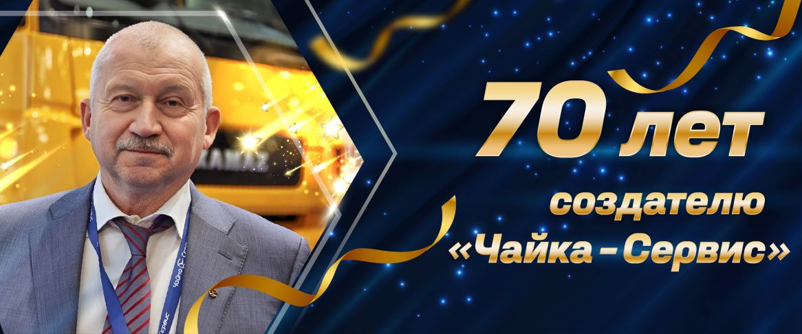 Наша техника
